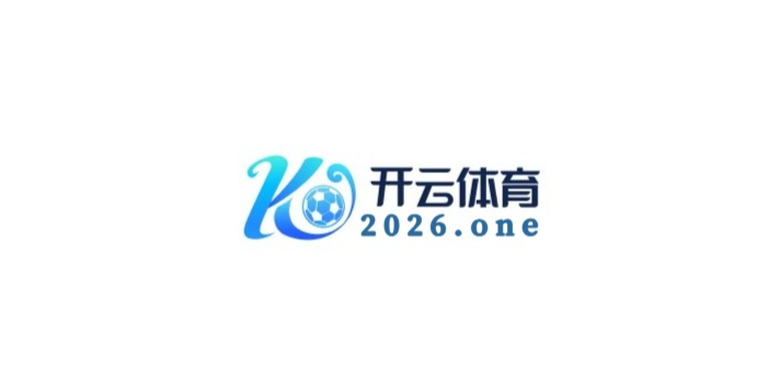 零门槛玩转大数据:开云体育app的赛事统计分析页面轻松上手